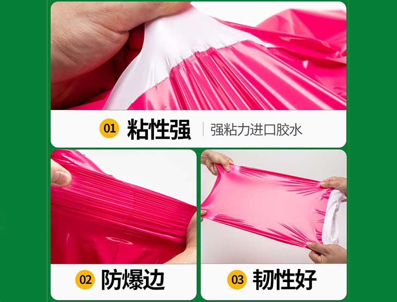 马关玫红色快递袋-04