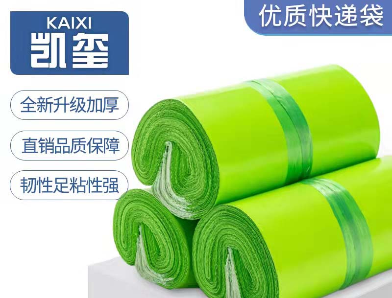 马关果绿色快递袋批发