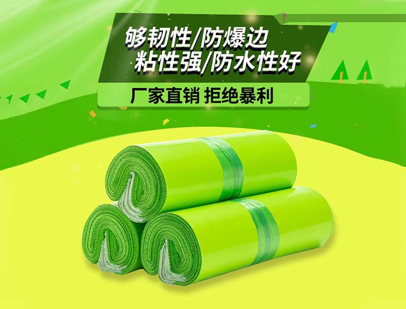 马关果绿色快递袋-03