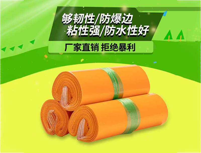 马关橙色快递袋-03