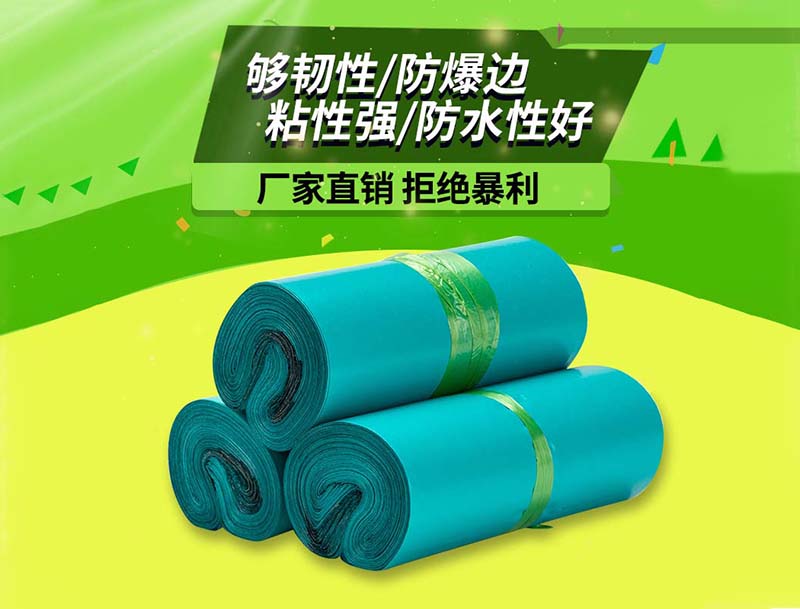 马关绿色快递袋-04