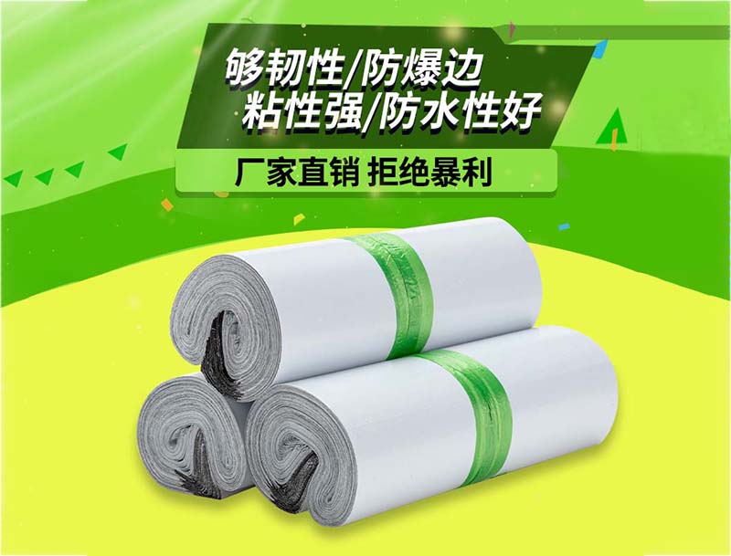 马关白色快递袋-03